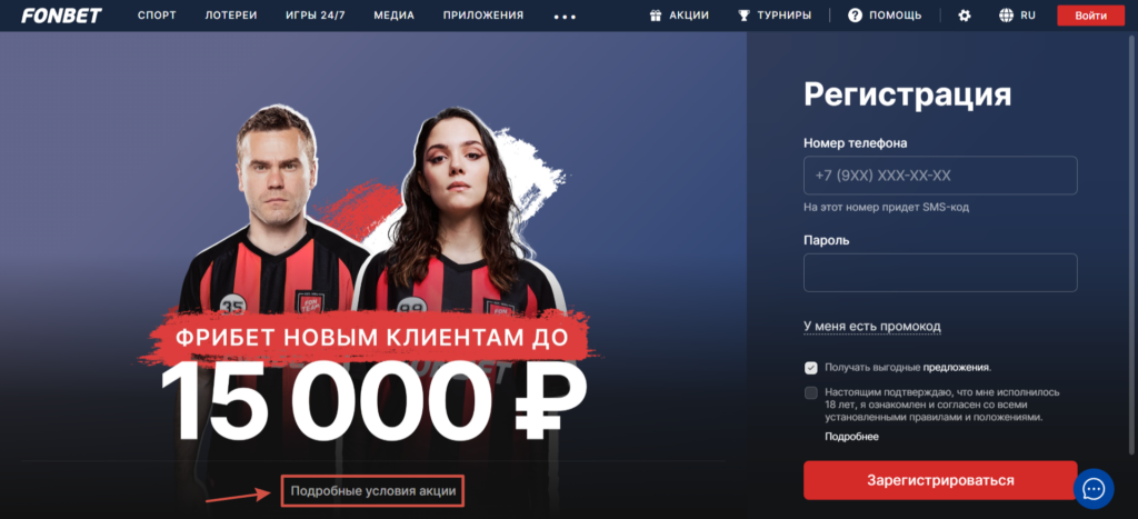 Что такое вейджер и как его отыграть