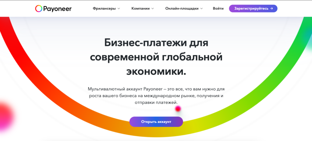 Как в условиях санкций работать с PayPal в России