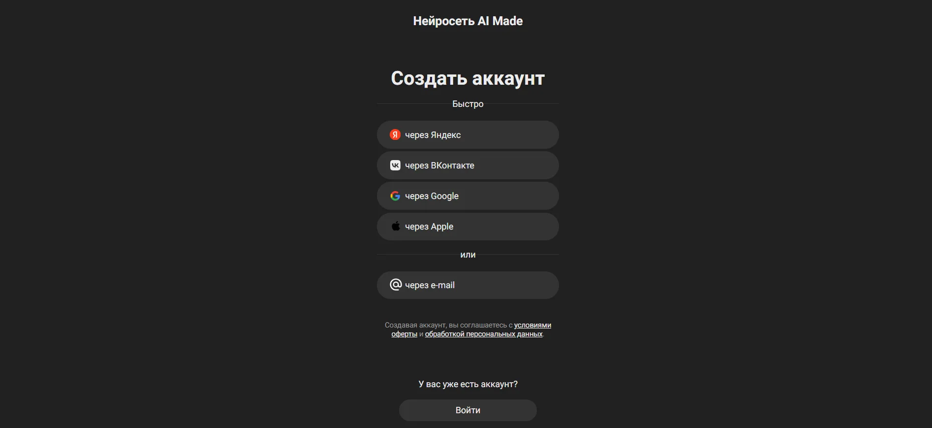 AI Made
