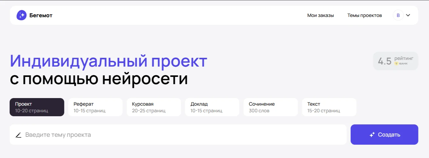 Бегемот
