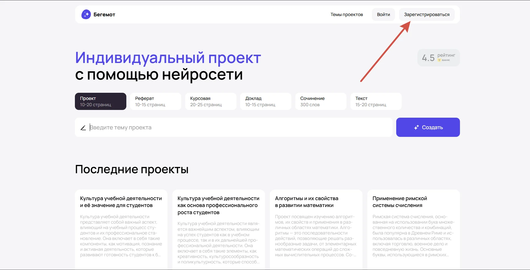 Бегемот