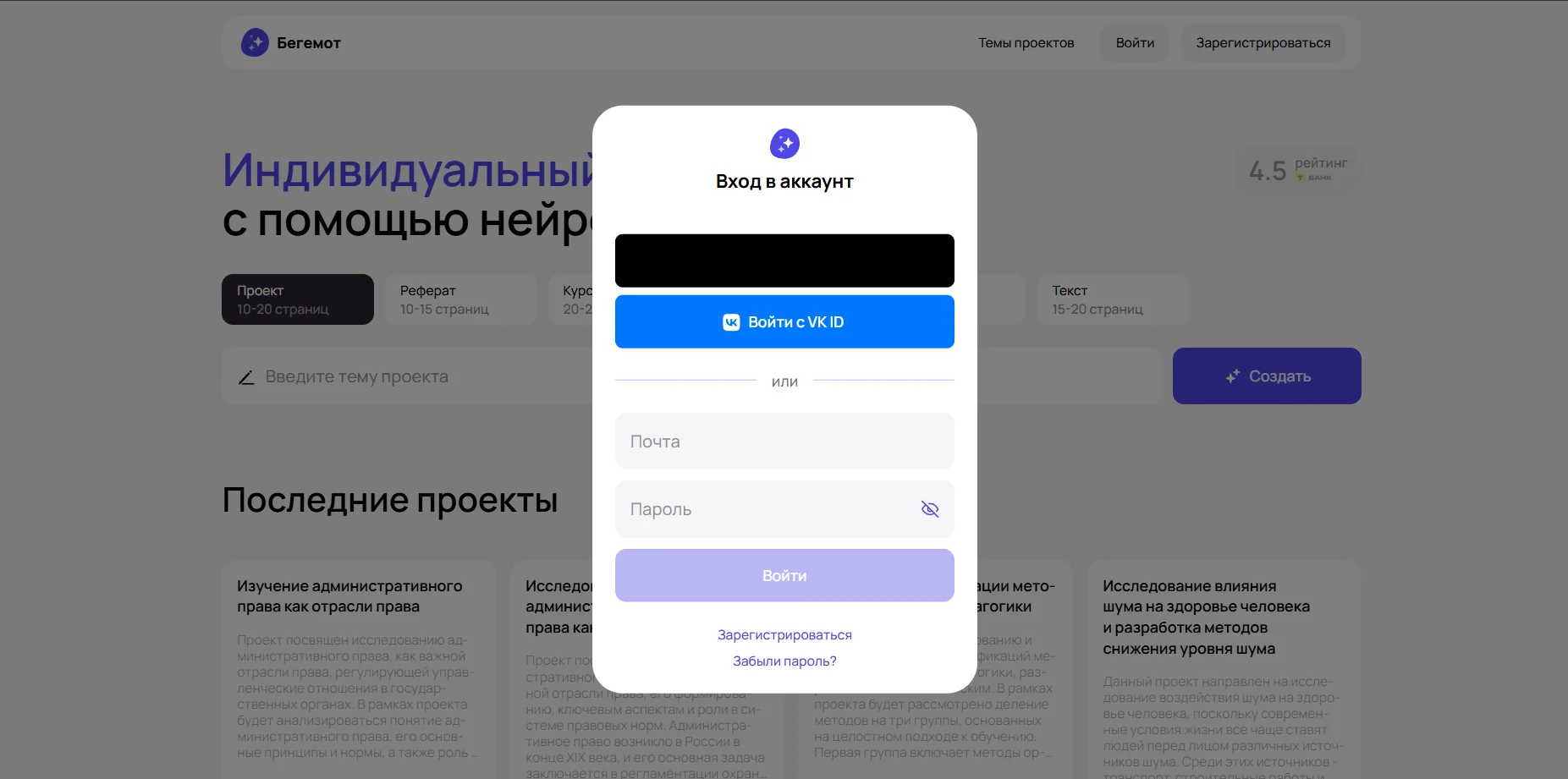 Бегемот