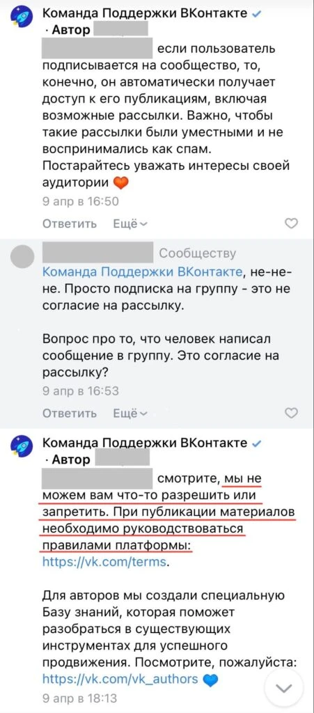Как сделать рассылку в ВК