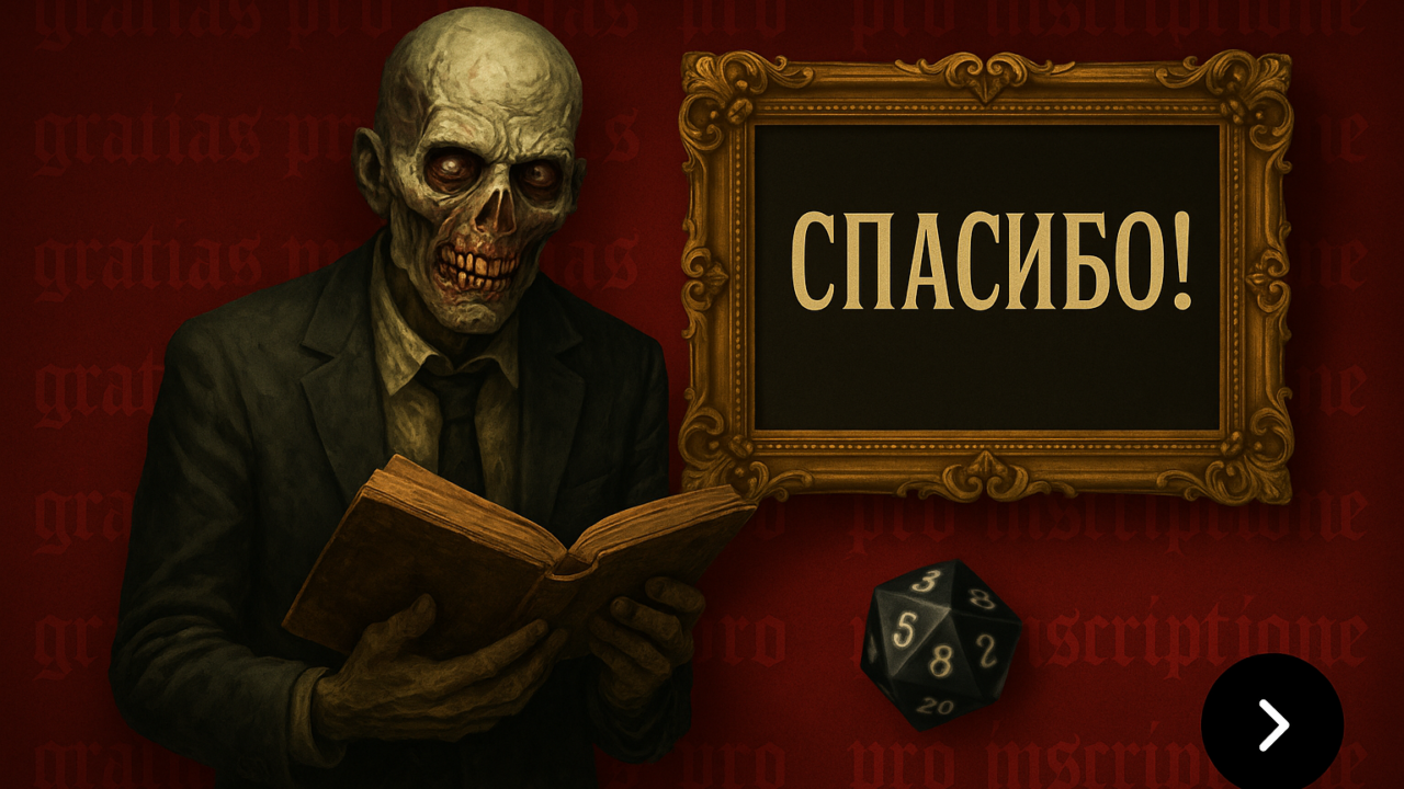 Все о странице благодарности на сайте