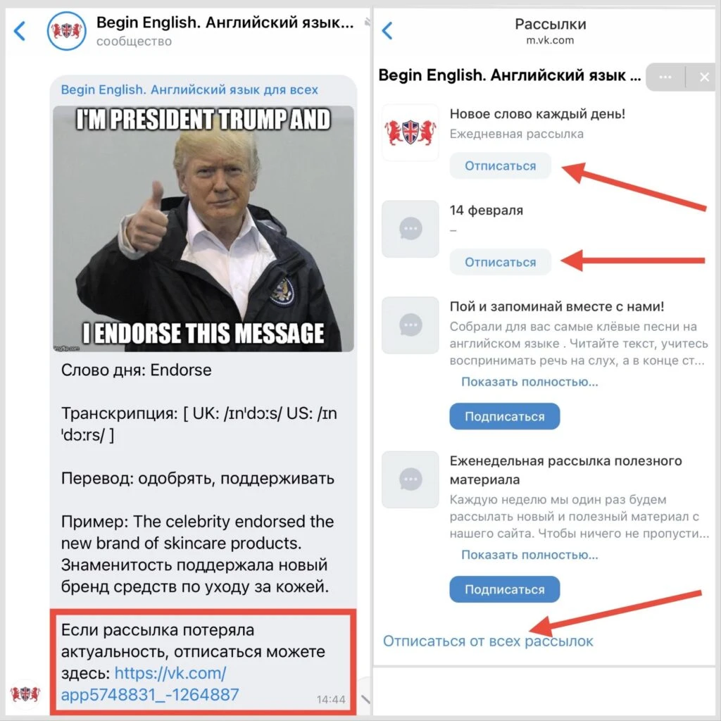 Как сделать рассылку в ВК