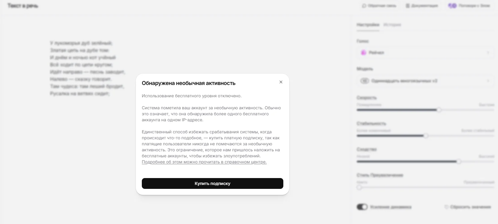 ElevenLabs