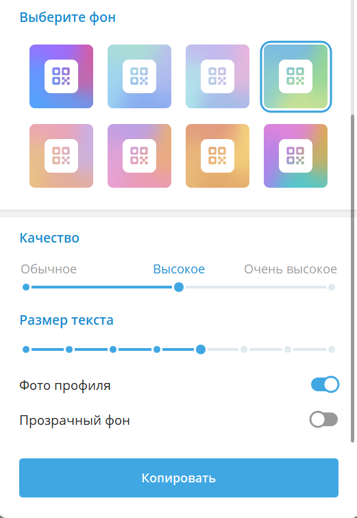 Как красиво оформить профиль в Телеграм