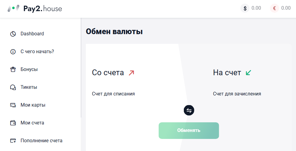Как выбрать виртуальную платежку, и как с ней работать, чтобы лить в плюс