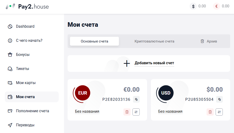 Как выбрать виртуальную платежку, и как с ней работать, чтобы лить в плюс