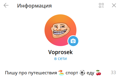 Как красиво оформить профиль в Телеграм