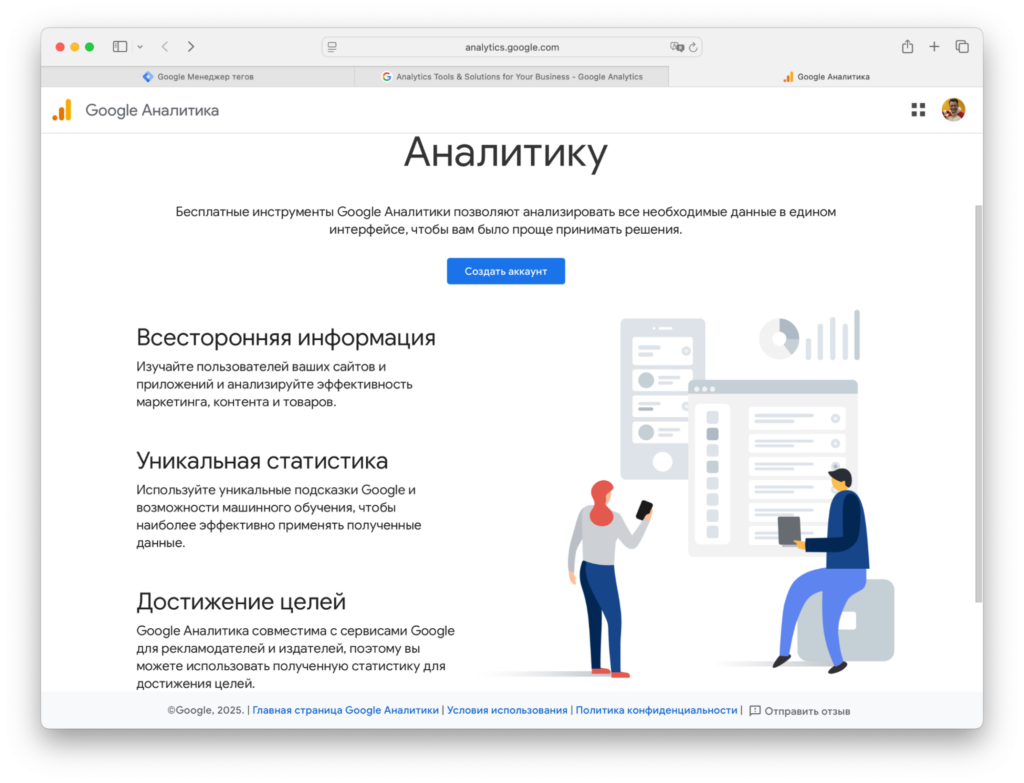 Что такое конверсия: как ее посчитать и улучшить