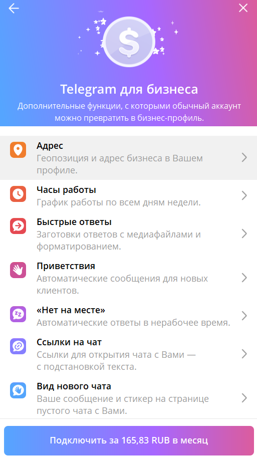 Как красиво оформить профиль в Телеграм
