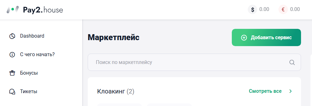 Как выбрать виртуальную платежку, и как с ней работать, чтобы лить в плюс