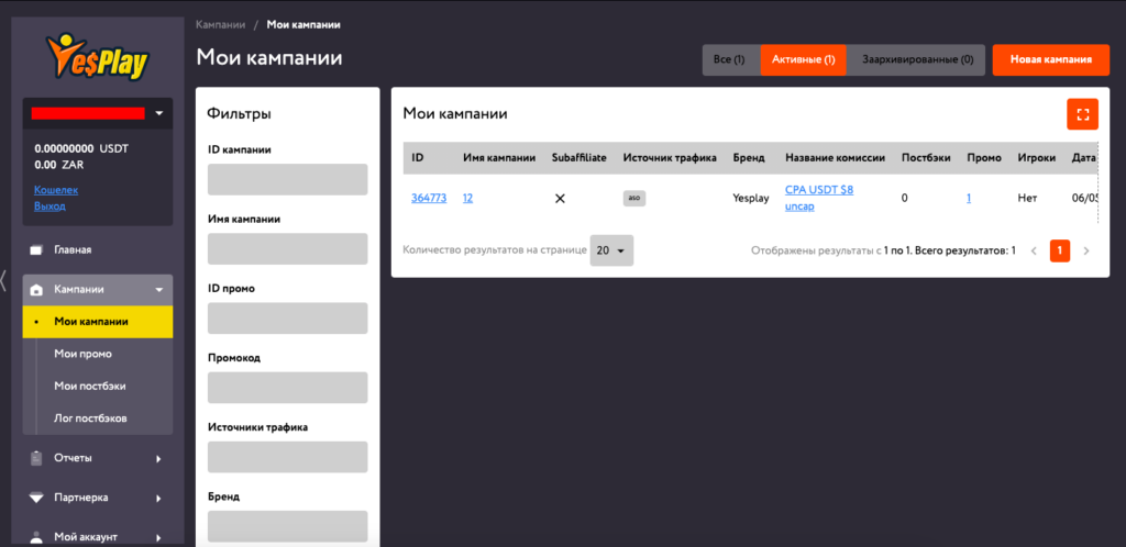 Обзор YesPlay Affiliates: прямой рекламодатель с конвертом до 45% и лицензией ЮАР