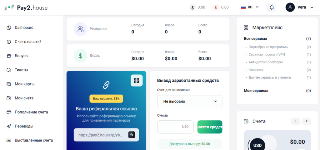 Как выбрать виртуальную платежку, и как с ней работать, чтобы лить в плюс