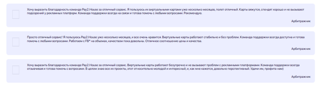 Как выбрать виртуальную платежку, и как с ней работать, чтобы лить в плюс