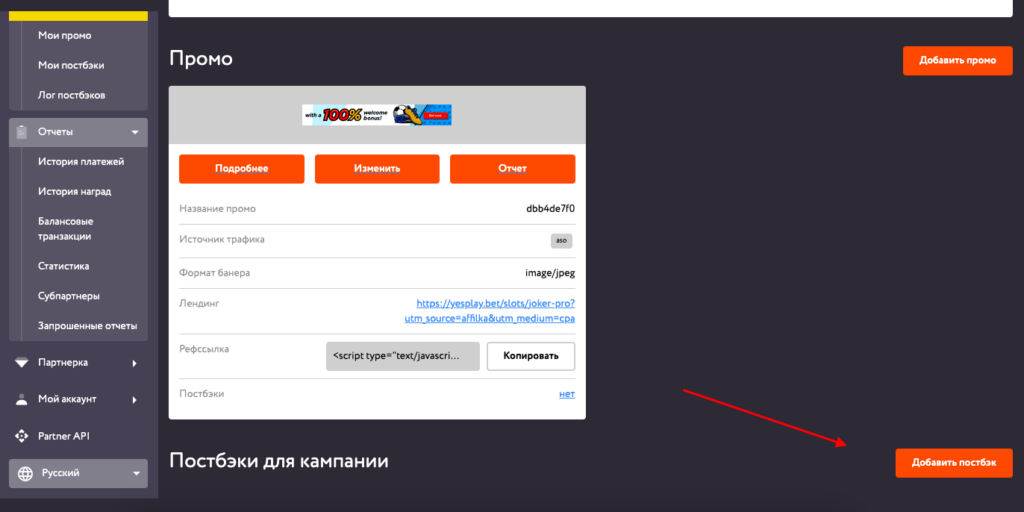 Обзор YesPlay Affiliates: прямой рекламодатель с конвертом до 45% и лицензией ЮАР