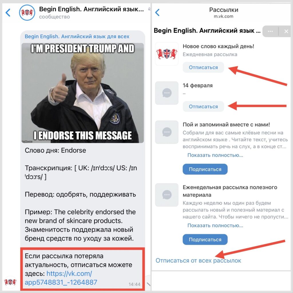 Как сделать рассылку в ВК