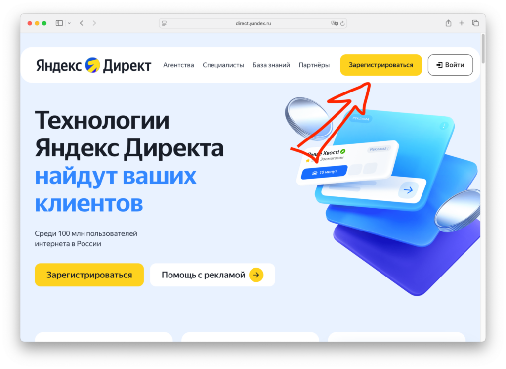 Что такое конверсия: как ее посчитать и улучшить