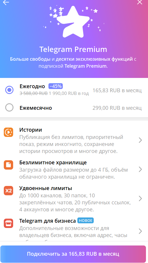 Как красиво оформить профиль в Телеграм