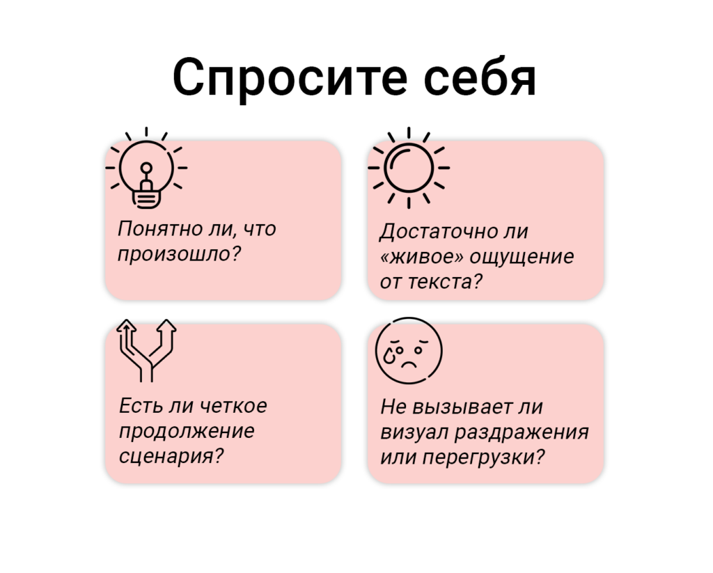 Все о странице благодарности на сайте