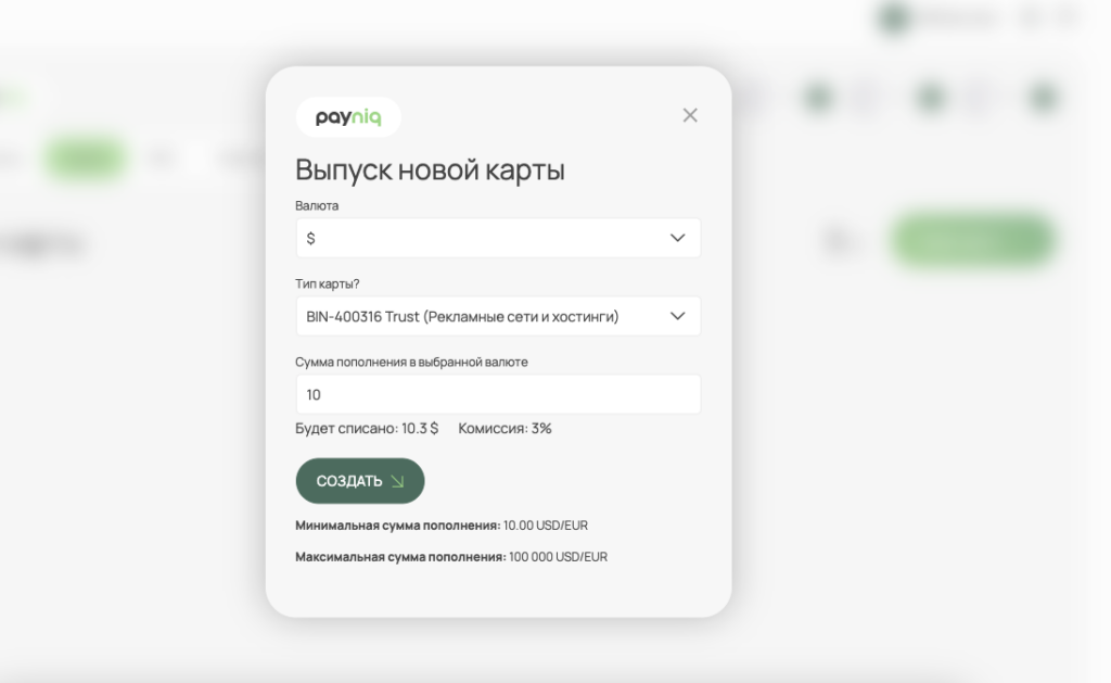 Работа в команде, надежные BINы и низкие комиссии — обзор сервиса виртуальных карт Payniq