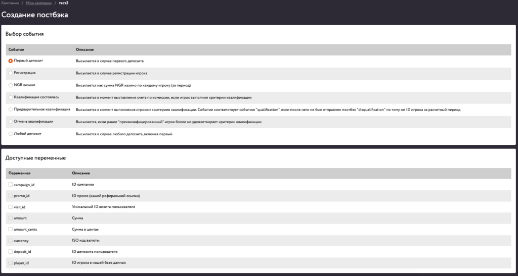 Обзор YesPlay Affiliates: прямой рекламодатель с конвертом до 45% и лицензией ЮАР