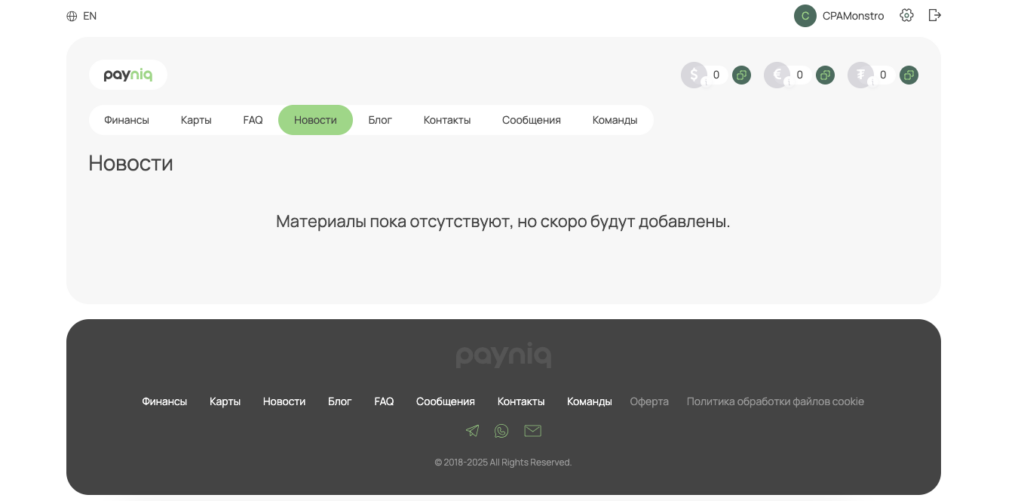 Работа в команде, надежные BINы и низкие комиссии — обзор сервиса виртуальных карт Payniq