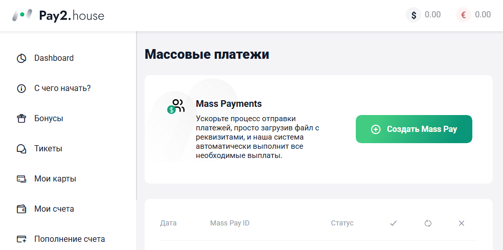 Как выбрать виртуальную платежку, и как с ней работать, чтобы лить в плюс