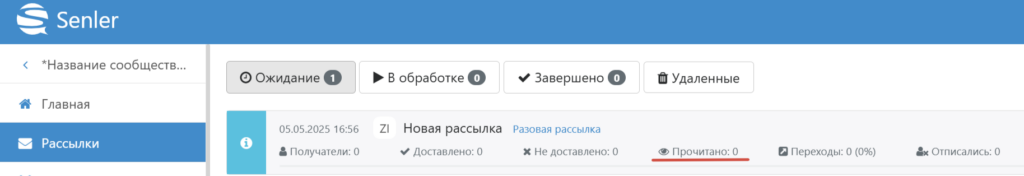 Как сделать рассылку в ВК