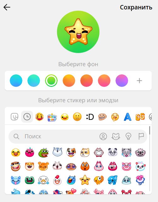 Как красиво оформить профиль в Телеграм