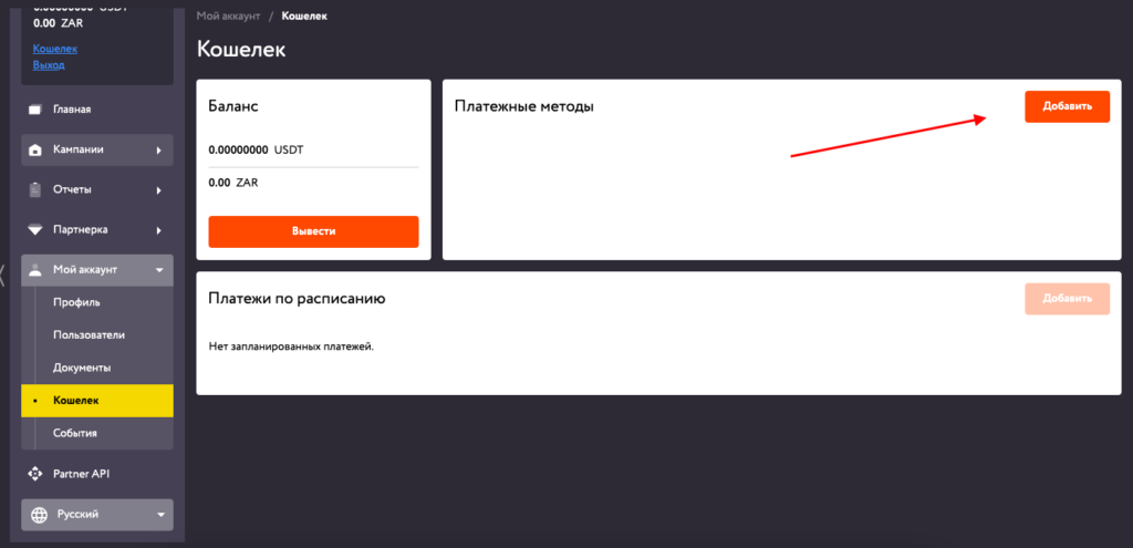 Обзор YesPlay Affiliates: прямой рекламодатель с конвертом до 45% и лицензией ЮАР