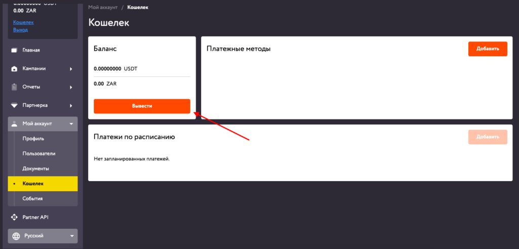 Обзор YesPlay Affiliates: прямой рекламодатель с конвертом до 45% и лицензией ЮАР