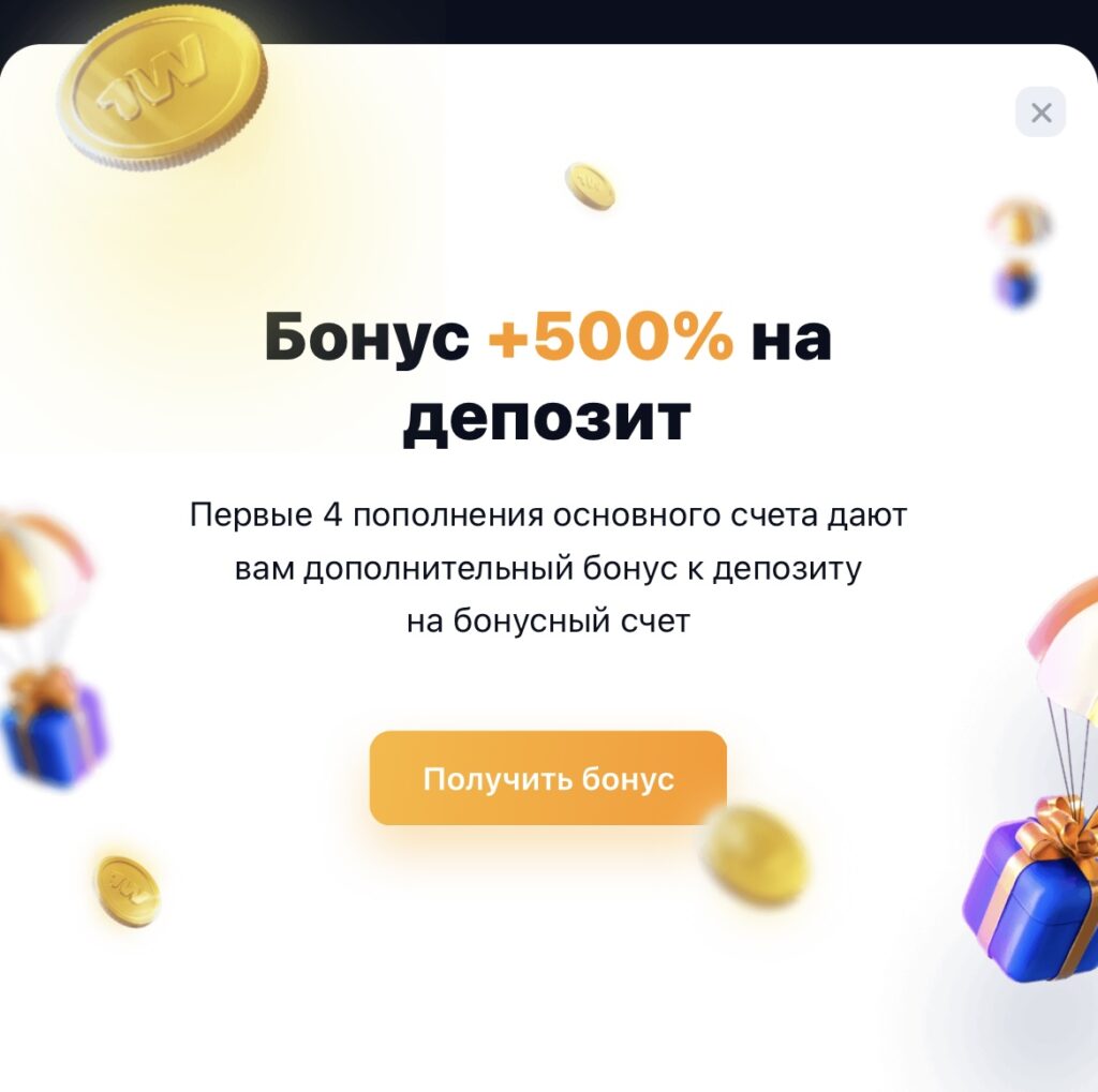 Что такое вейджер и как его отыграть