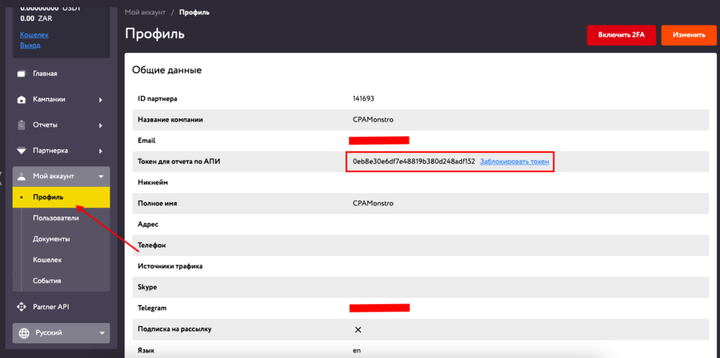 Обзор YesPlay Affiliates: прямой рекламодатель с конвертом до 45% и лицензией ЮАР