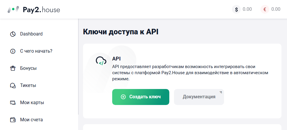 Как выбрать виртуальную платежку, и как с ней работать, чтобы лить в плюс