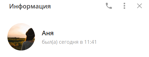 Как красиво оформить профиль в Телеграм