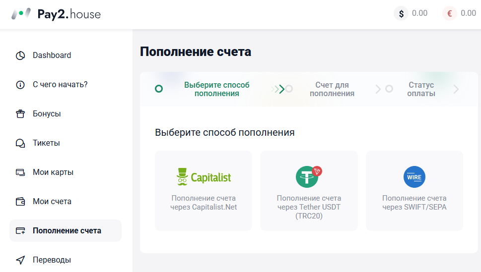 Как выбрать виртуальную платежку, и как с ней работать, чтобы лить в плюс