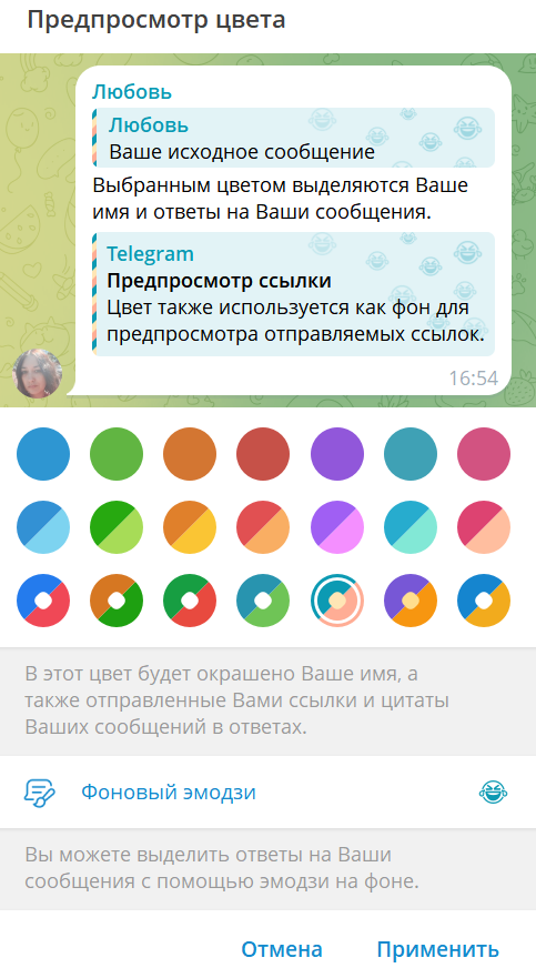 Как красиво оформить профиль в Телеграм