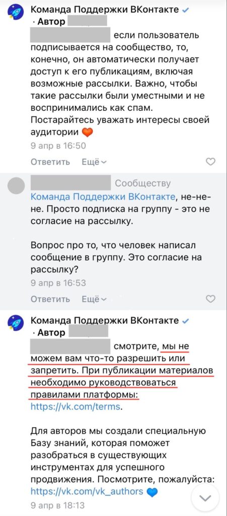 Как сделать рассылку в ВК