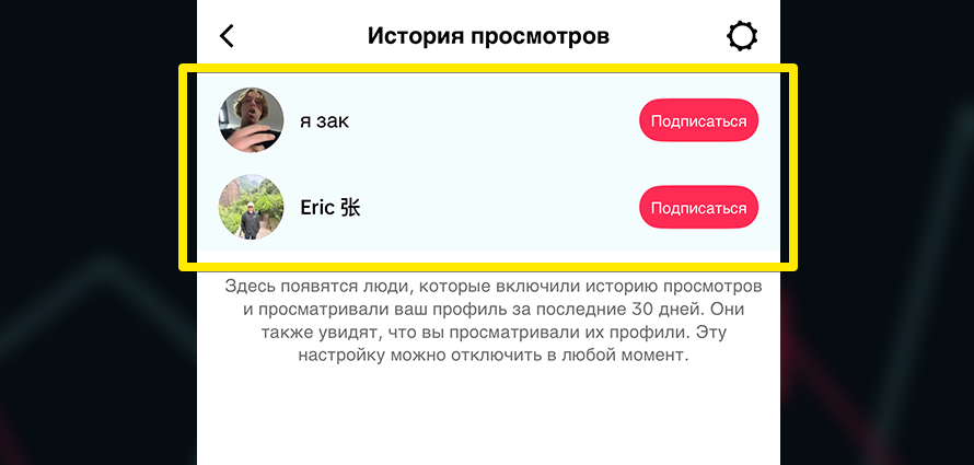 Как посмотреть историю просмотров в ТикТоке