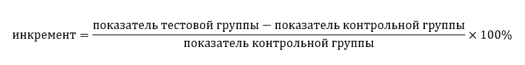 Что такое инкрементальность
