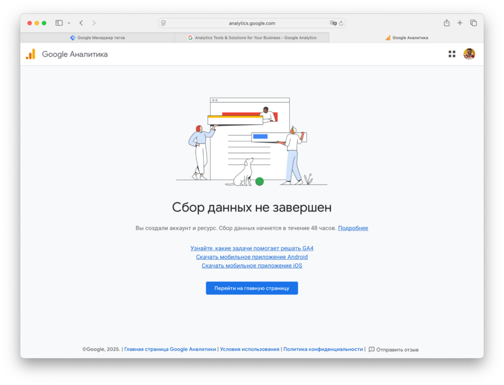 Что такое конверсия: как ее посчитать и улучшить