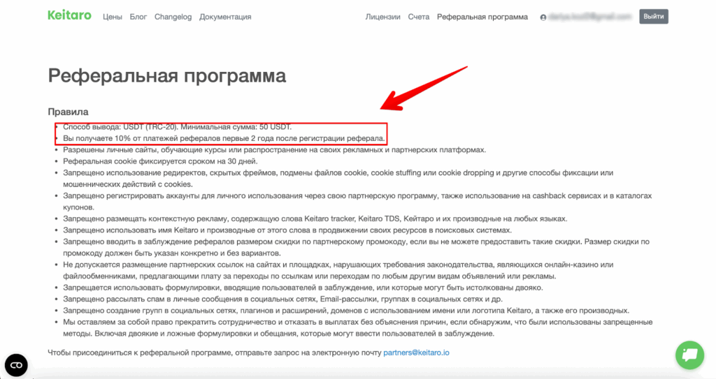 Что такое реферальная ссылка и как ее создать