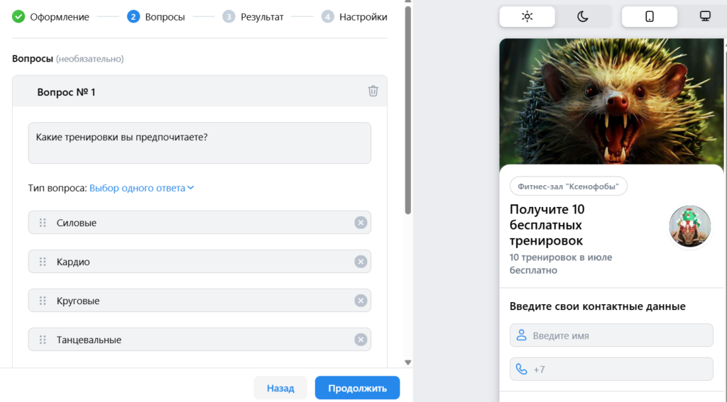 Поля для заполнения во вкладке Вопросы в лид-форме ВК