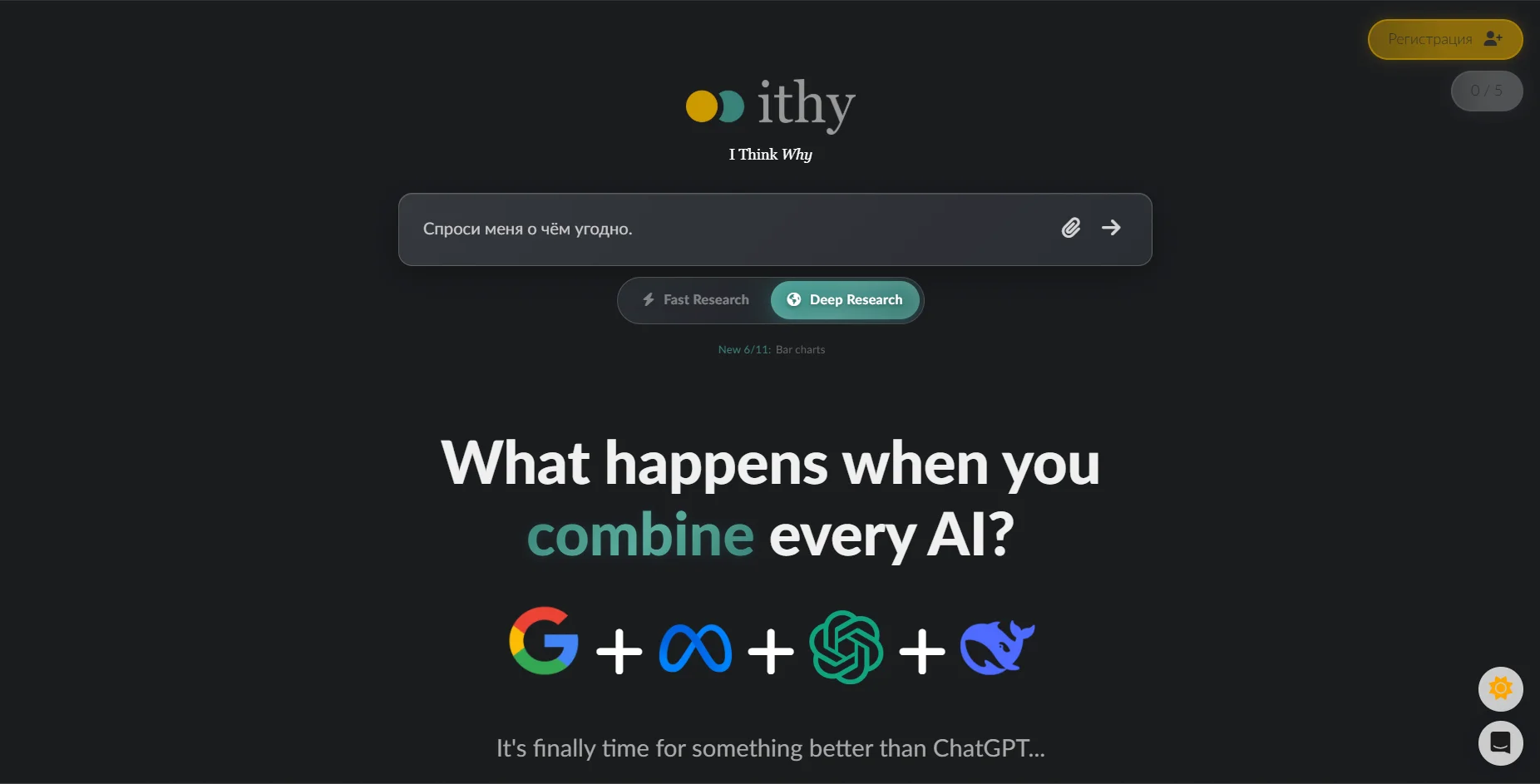 Ithy AI