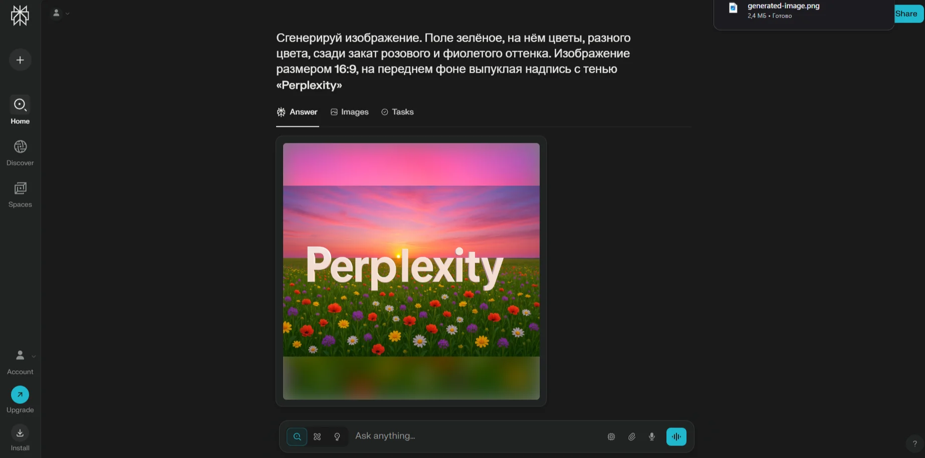 Perplexity