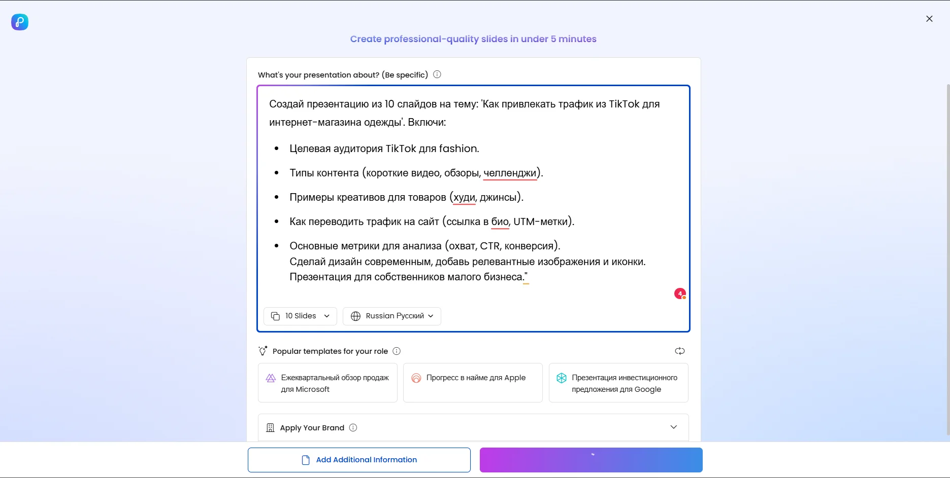 Presentations AI