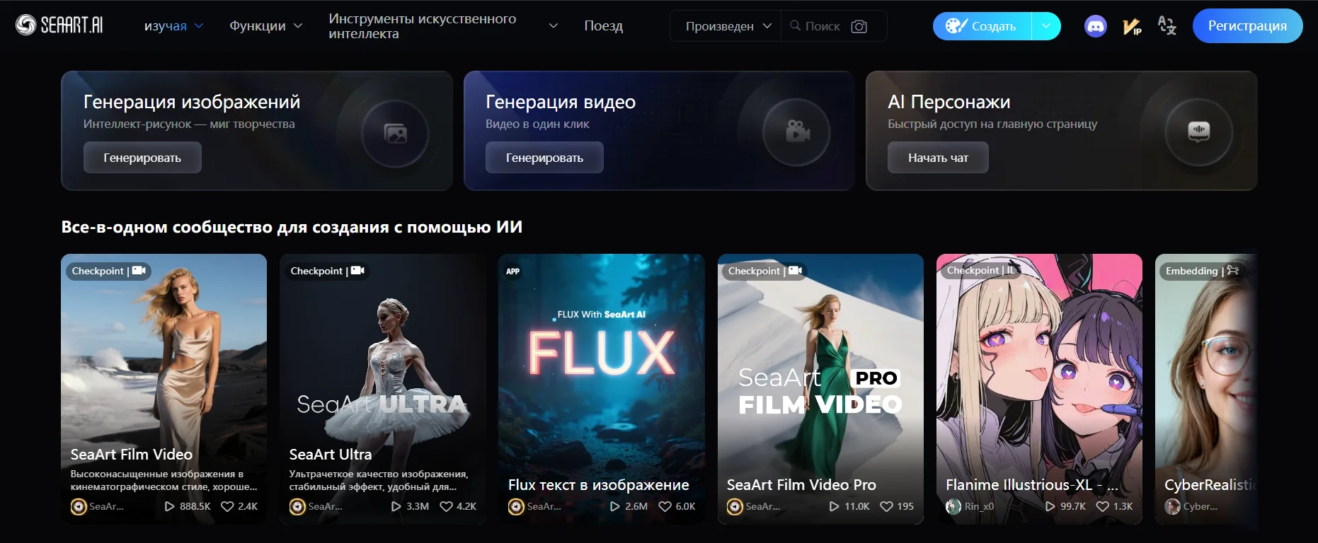 SeaArt AI