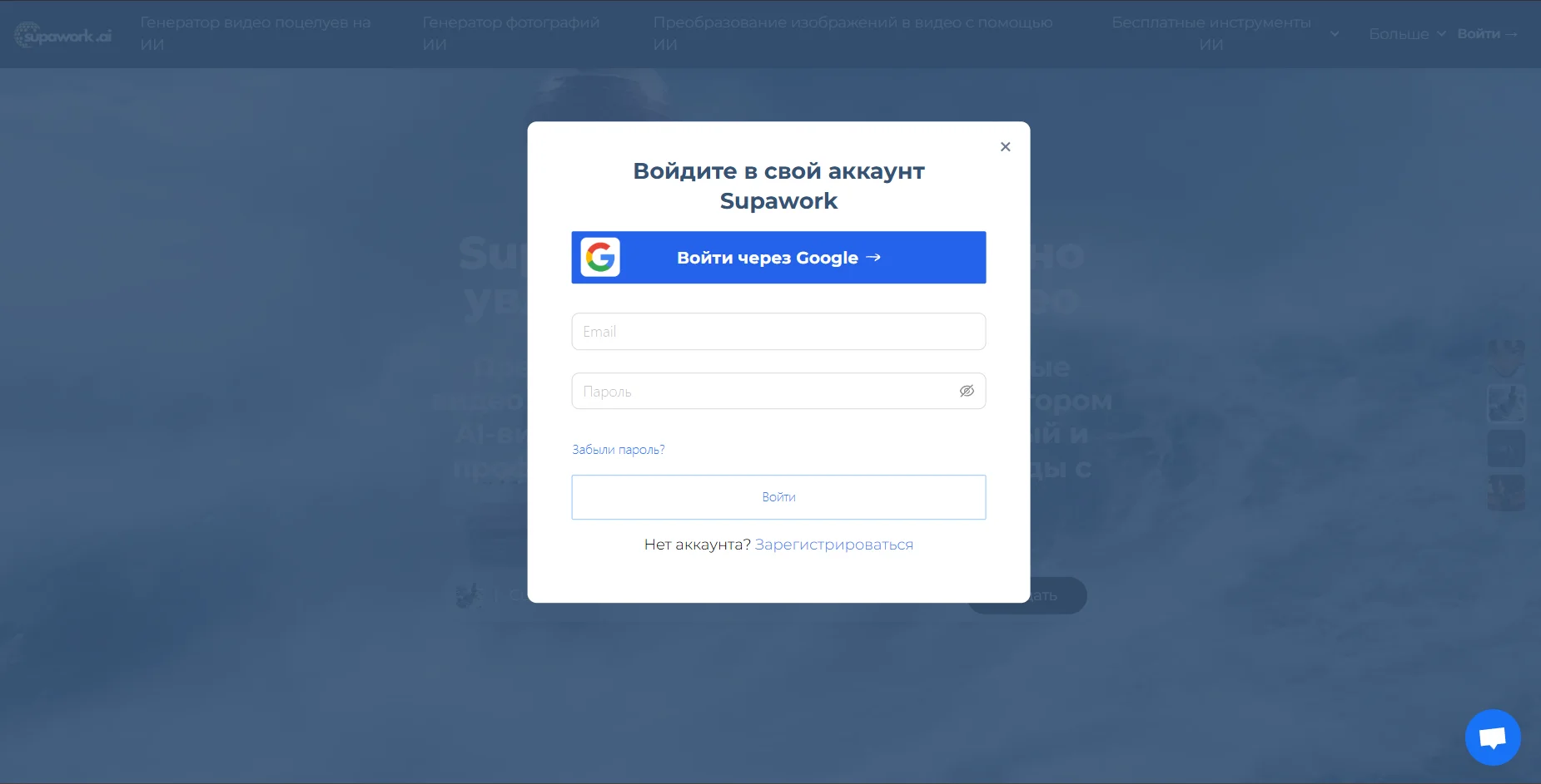 Supawork AI